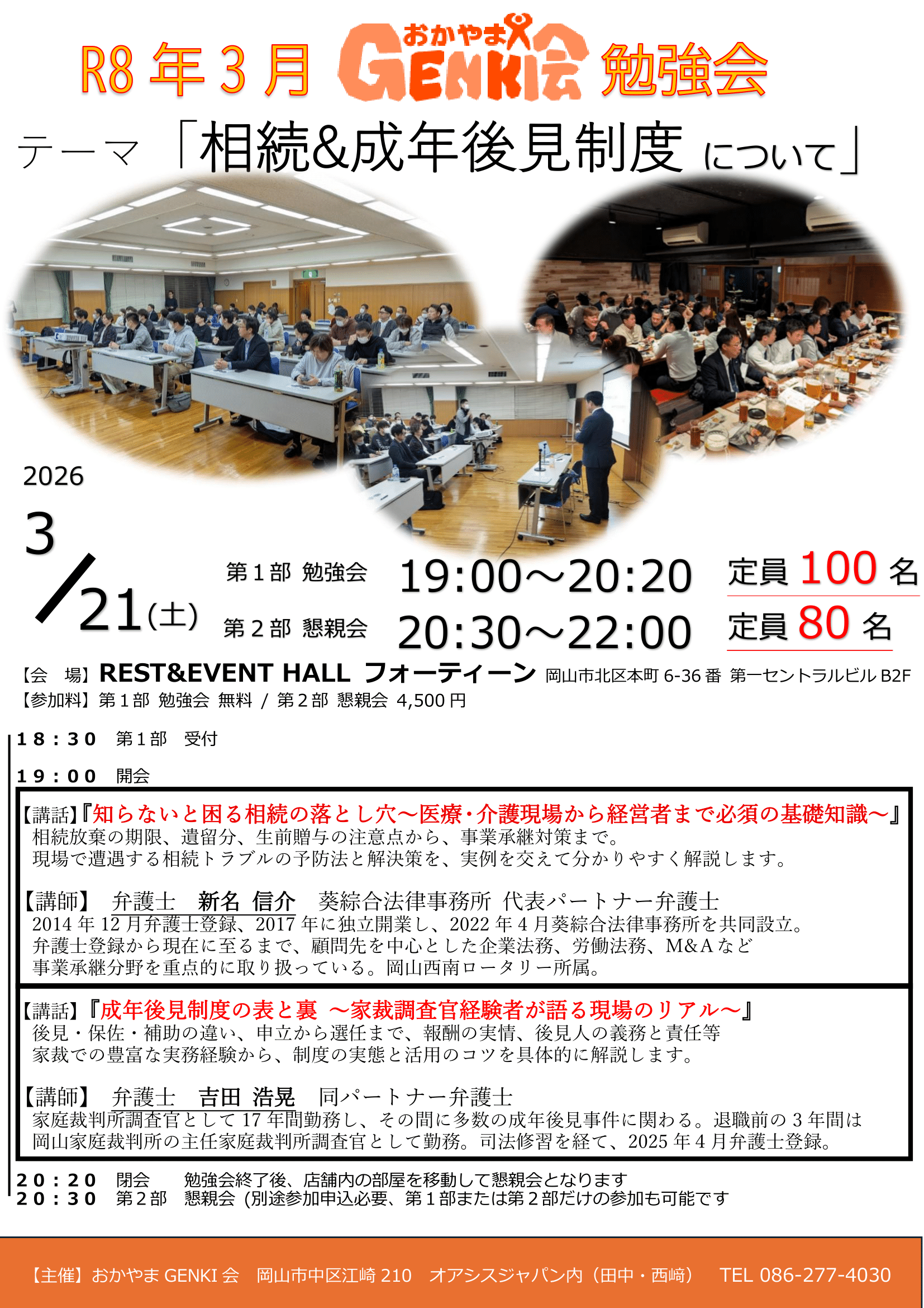 20260321勉強会